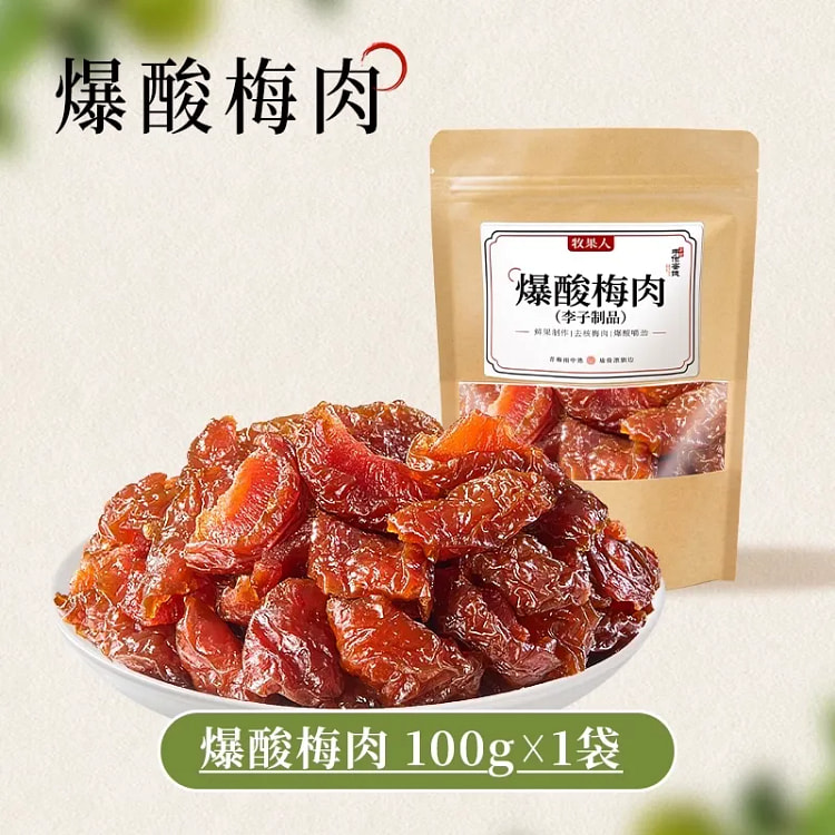 牧果人老梅干梅肉无核酸话梅子泡水100g*1袋 100 克