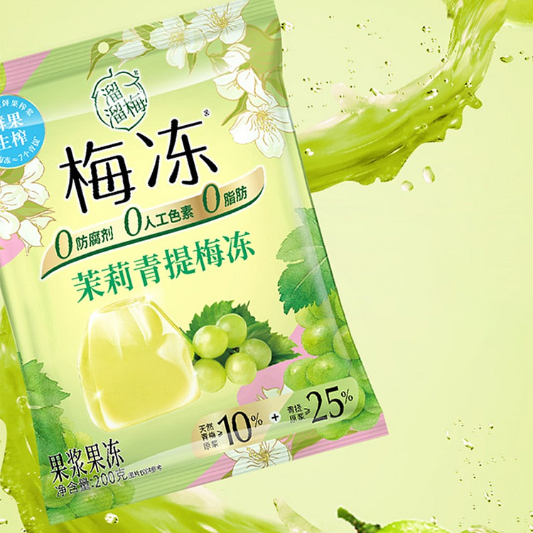 茉莉青提果浆果冻