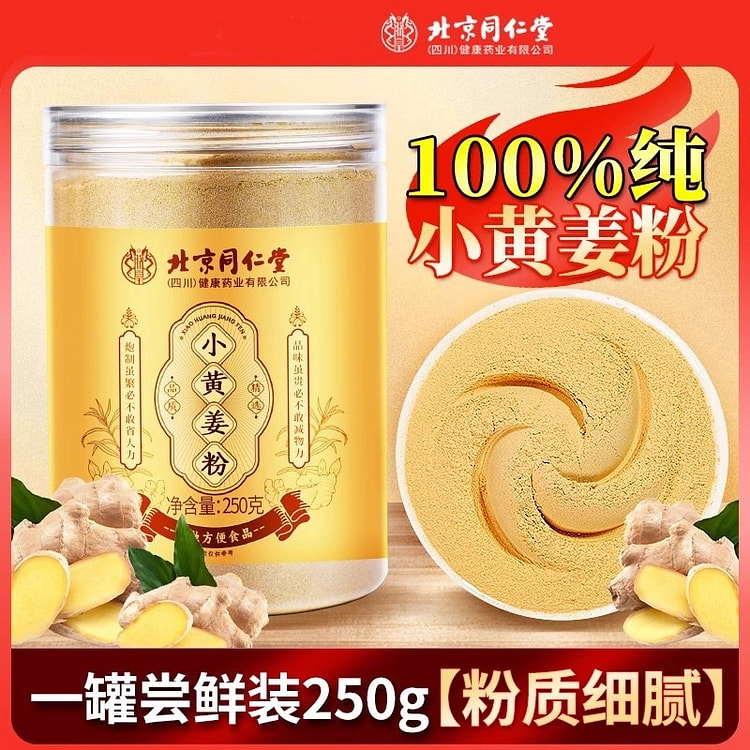 Pure turmeric powder 250g per can
