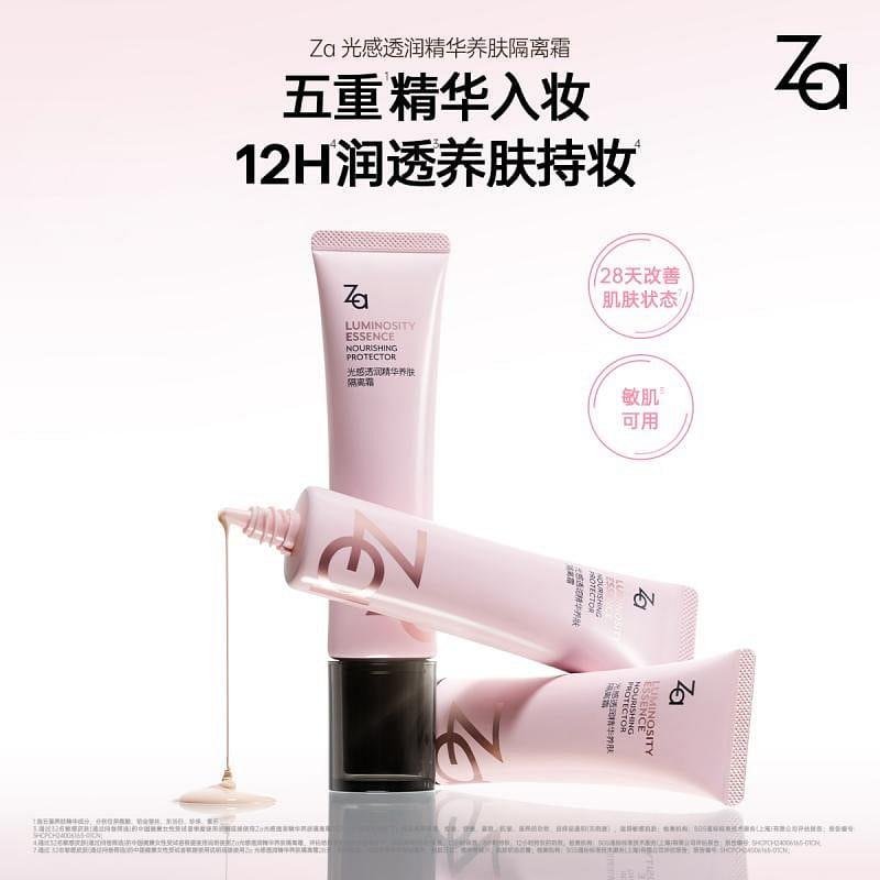Za Light Sensitive Moisturizing Isolation Cream 35 g