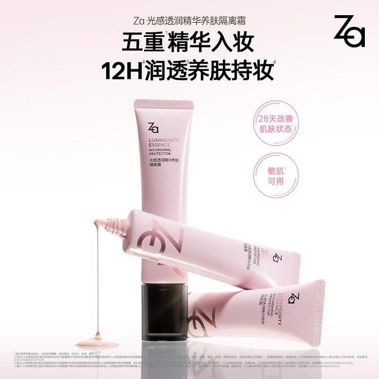 Za Light Sensitive Moisturizing Isolation Cream