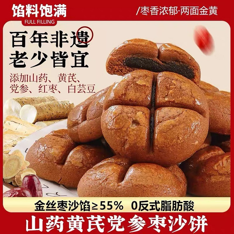 春江月 山药黄芪党参枣沙饼 250g*2 500 克