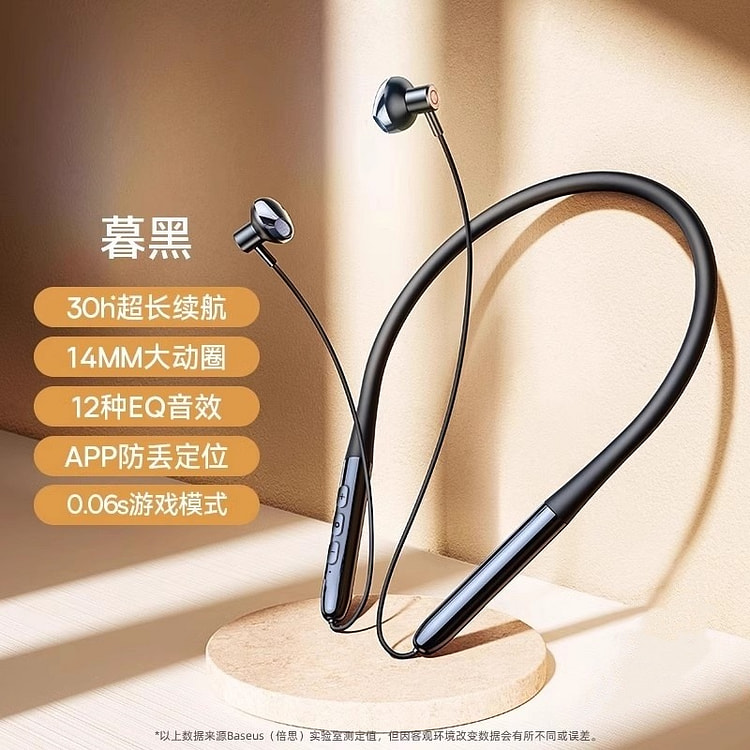 倍思 P1蓝牙耳机运动挂脖跑步降噪续航 升级款暮黑