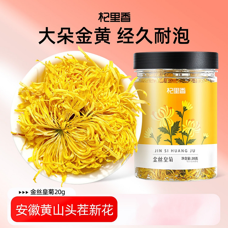 Golden Silk Chrysanthemum, Large Chrysanthemum Tea 20 g