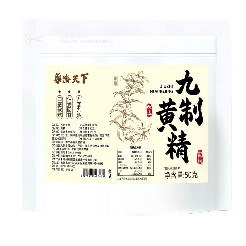 Nine-Steamed Polygonatum 50g 1 each