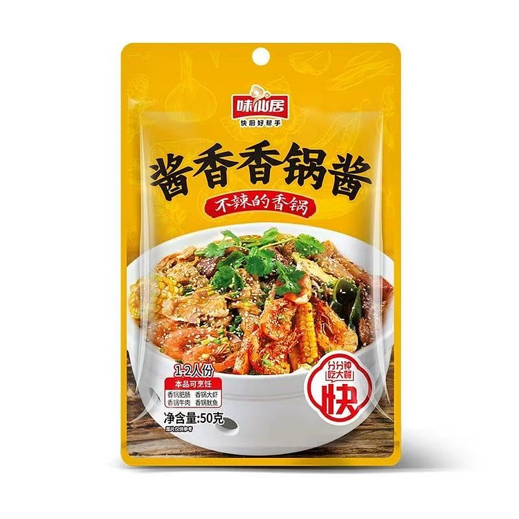 味仙居酱香香锅酱料50g*3袋
