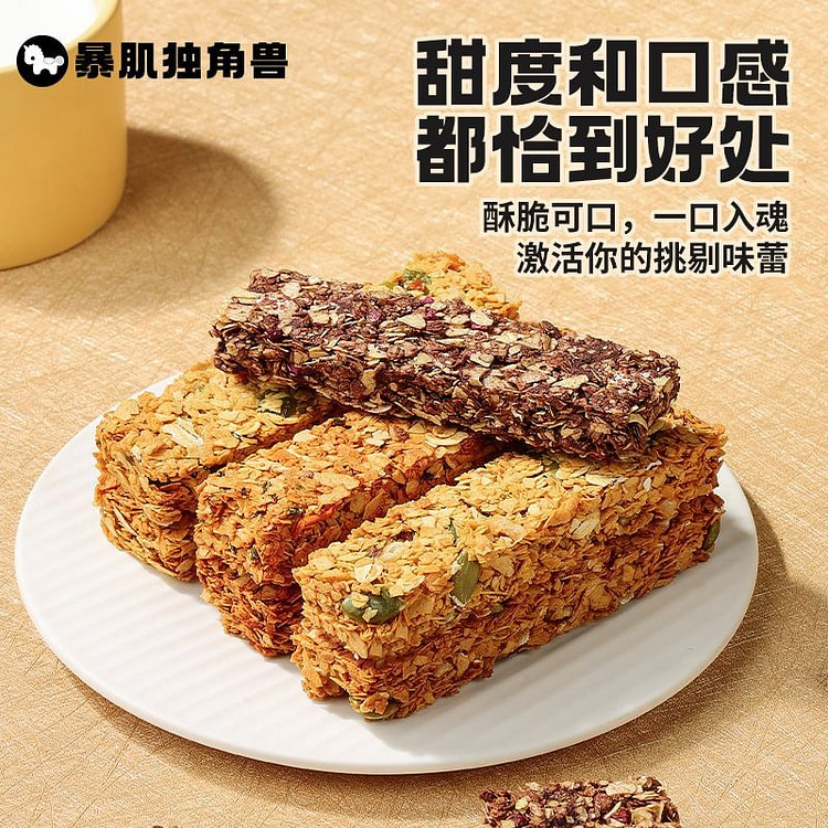暴肌独角兽谷物蛋白棒10根【水果+巧克力+坚果】