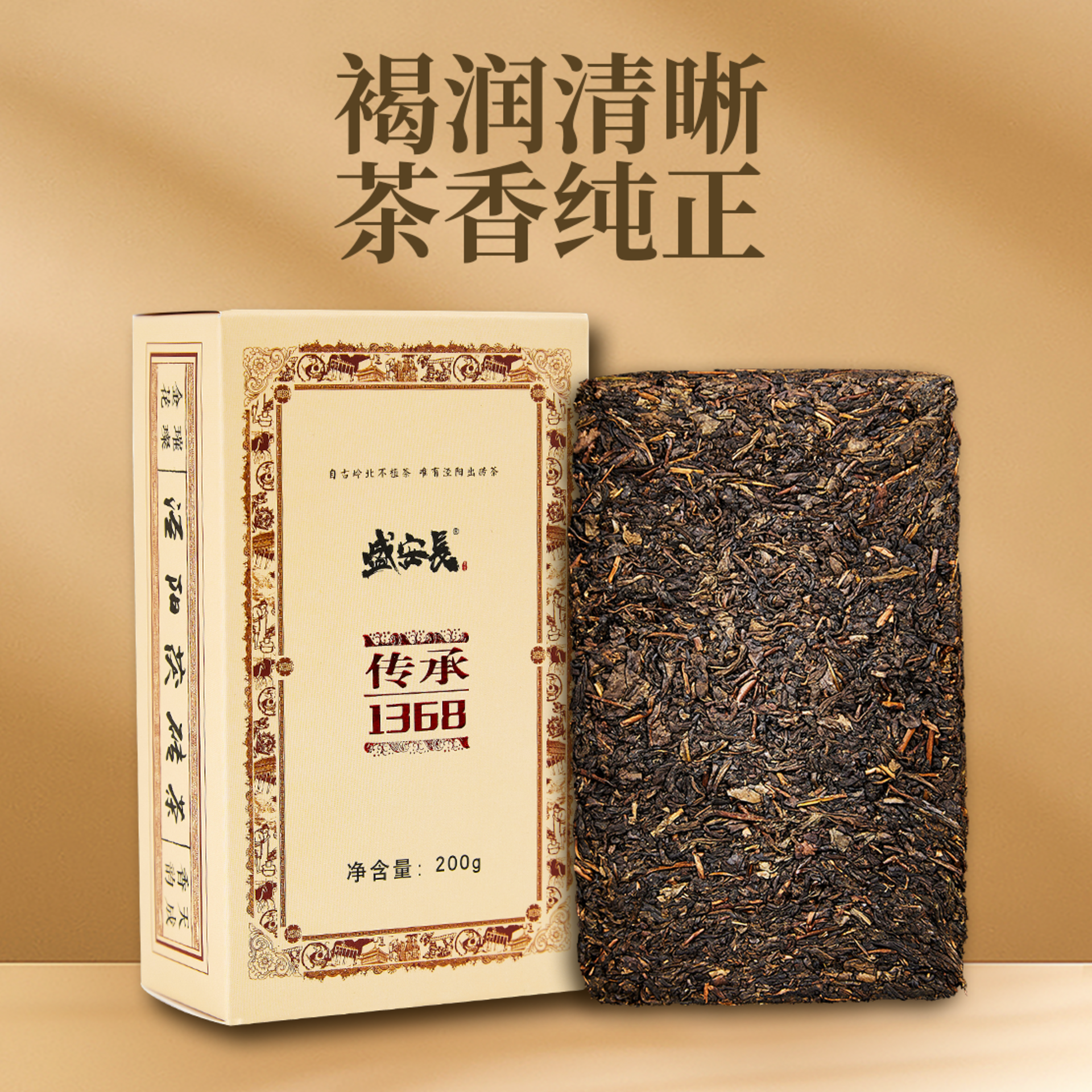 盛安長金花茯磚茶葉糯香味200g - Weee!