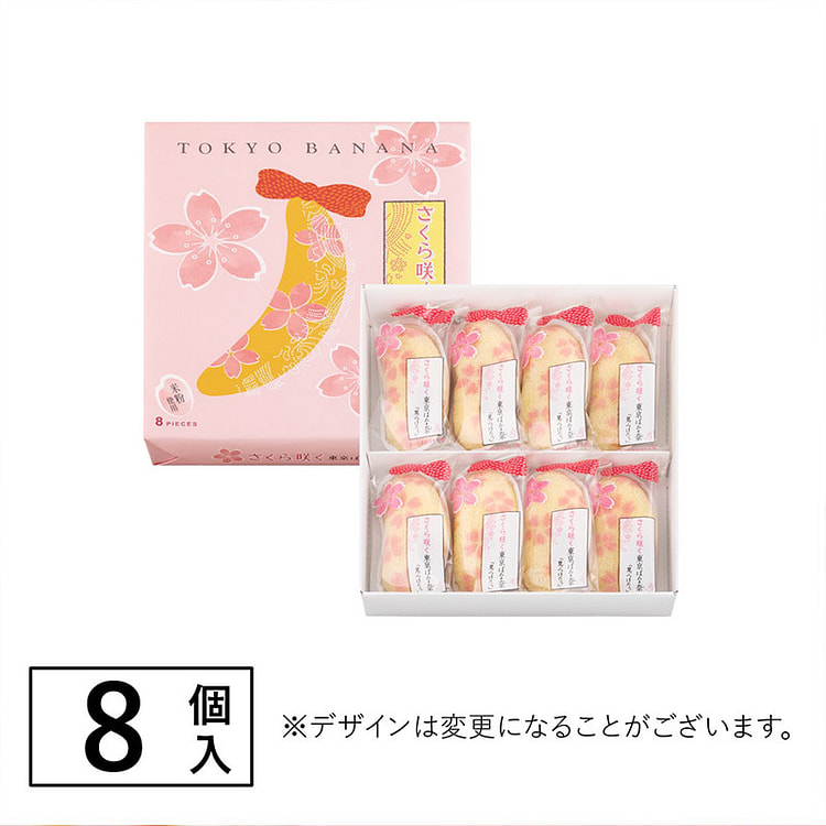 东京香蕉世界 樱花盛开的东京香蕉8枚