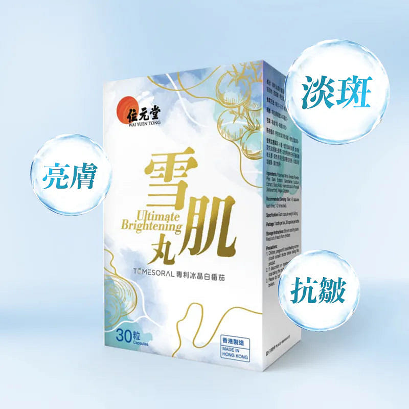 WAI YUEN TONG Wai Yuen Tong Ultimate Brightening 1 each