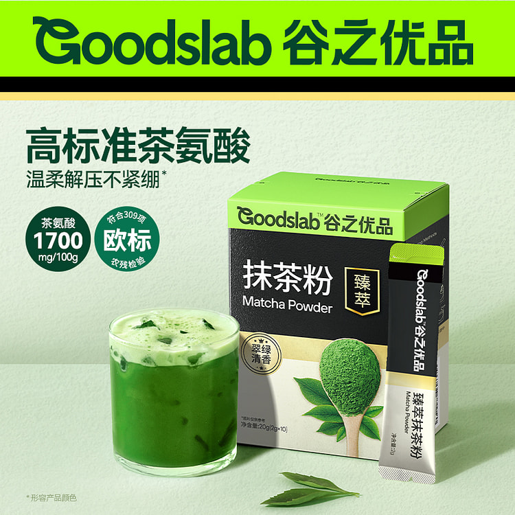 谷之优品纯抹茶粉60g/盒