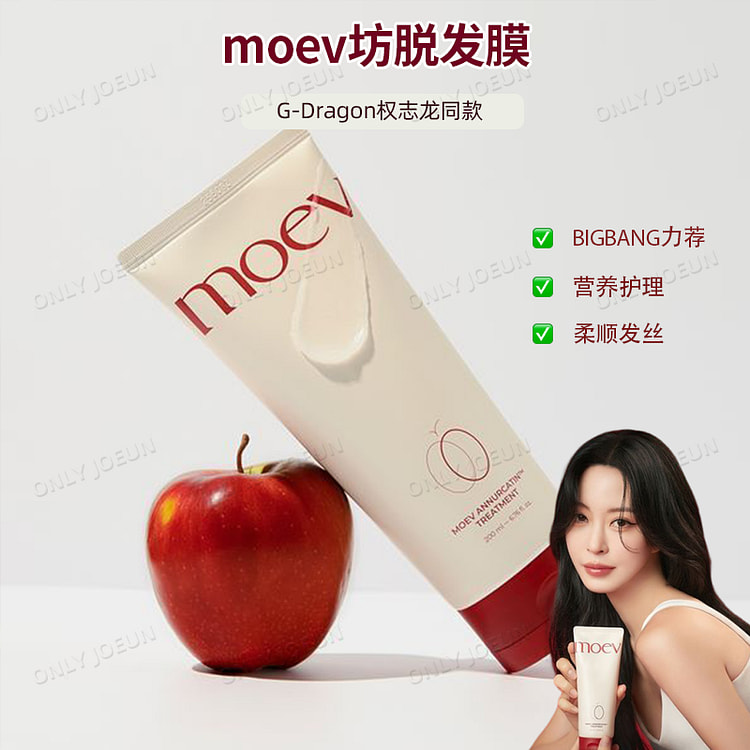 【韩国直邮】moev发膜护理头皮头发蓬松头发焕亮