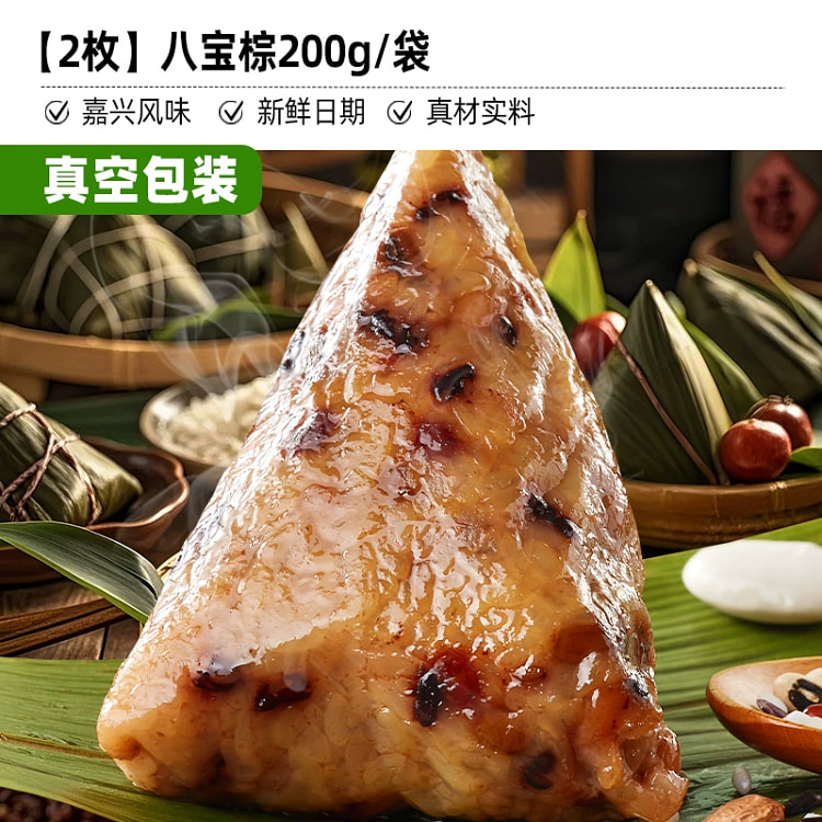 比比赞端午节八宝粽子200g袋2只