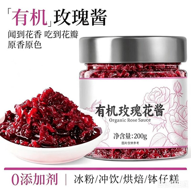 颂潮 有机玫瑰花酱200克 200 克