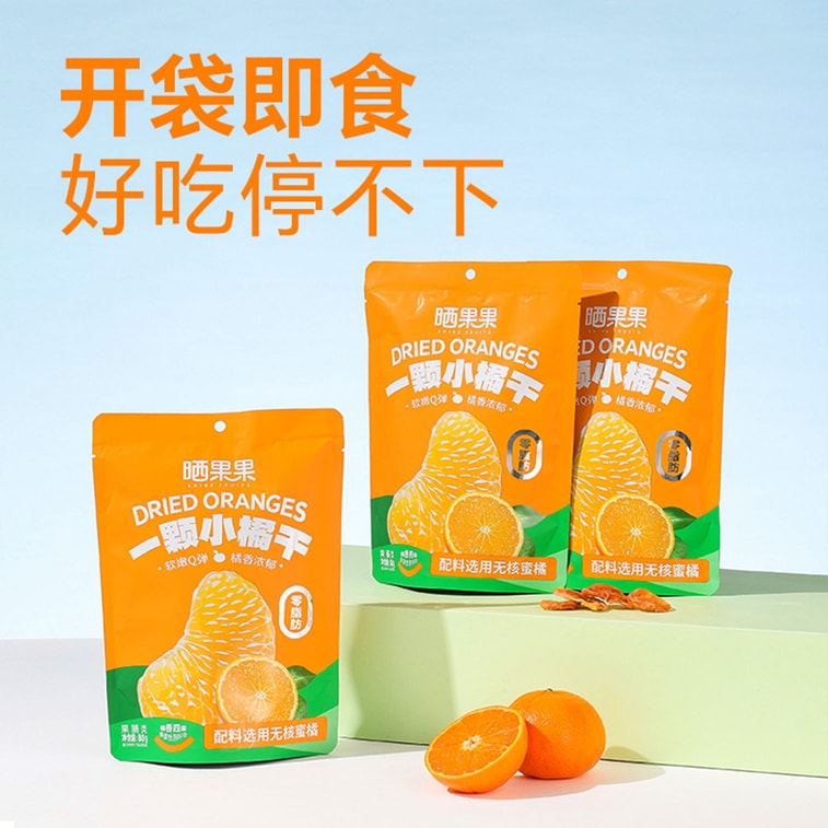 Whole Dried Tangerine Segment 250g*2packs 450 g - Weee!