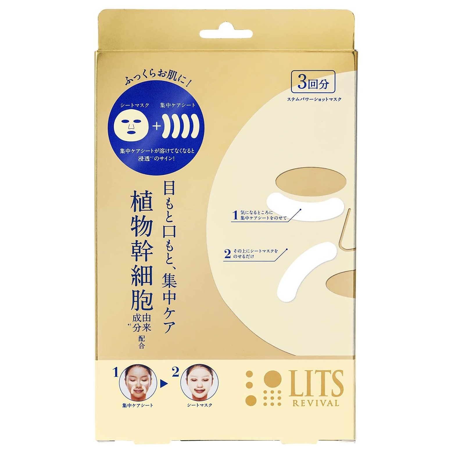 値下げ‼️ceruru.b PLACENTA FACE MASK PLUS 5枚 フェイスマスク