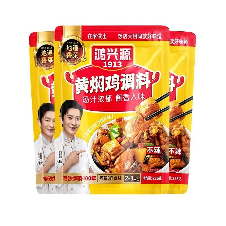 鸿兴源黄焖鸡调料酱香不辣正宗焖锅商用炒鸡调料理包 255 克
