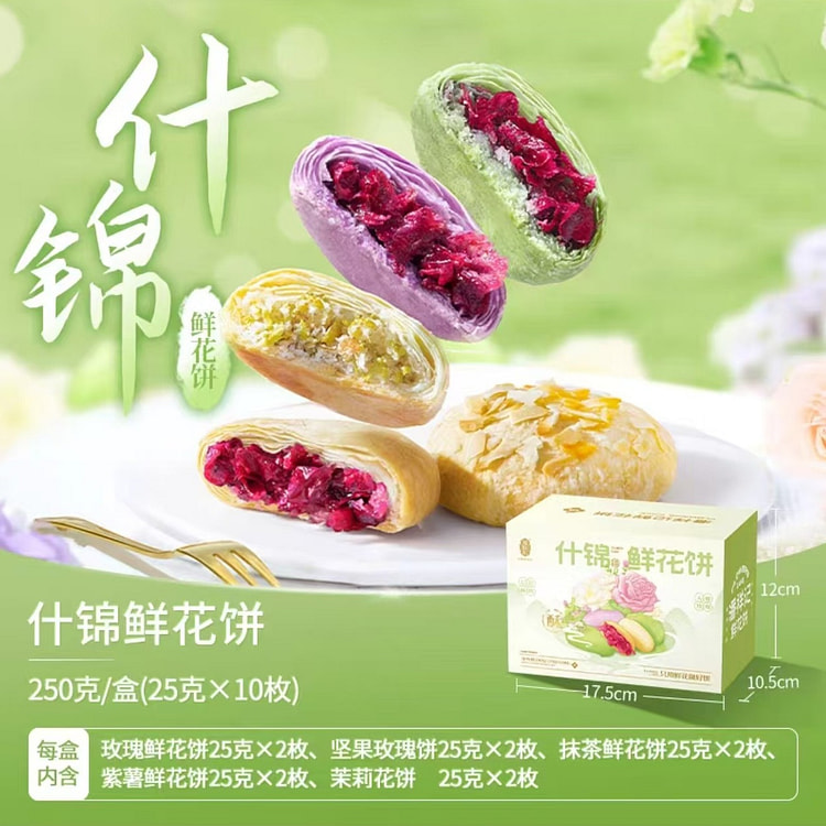 Mixed Flower Cake Gift Box 250g*1 box 250 g