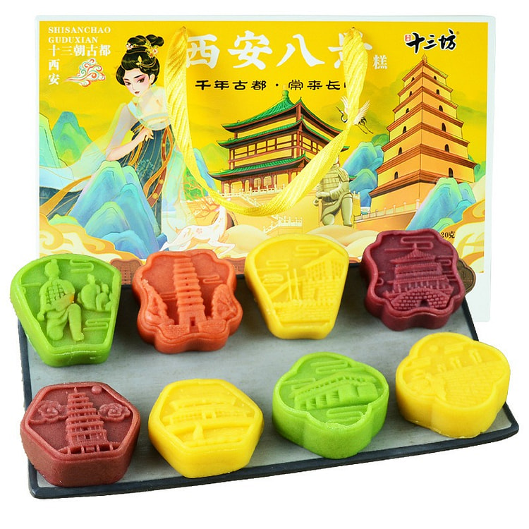 西安特产八景糕 中式糕点 小吃零食礼盒装
