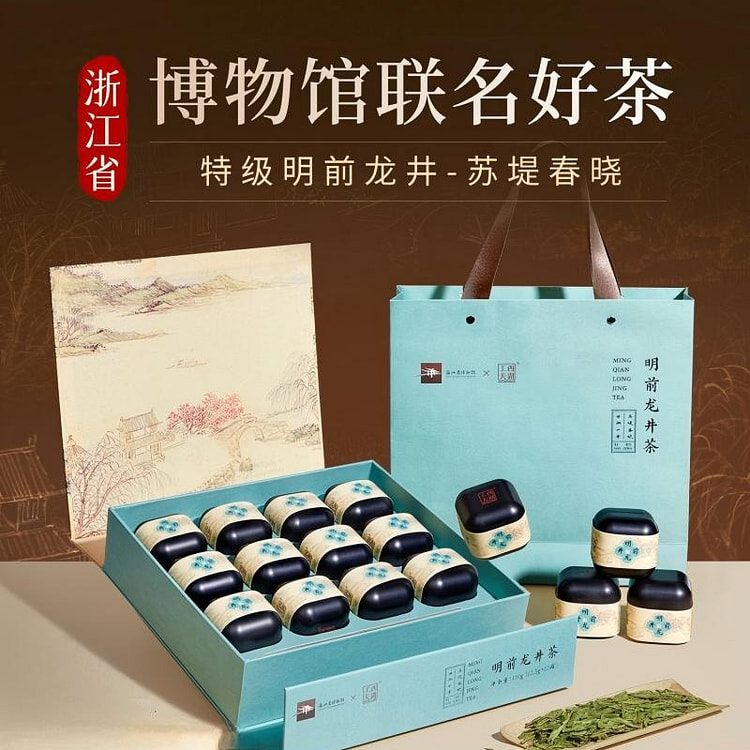 西湖明前龙井150g新茶特级绿茶叶送礼 150 克