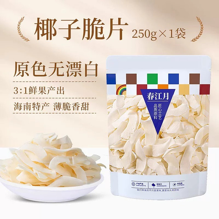 春江月 椰子脆片 休闲零食