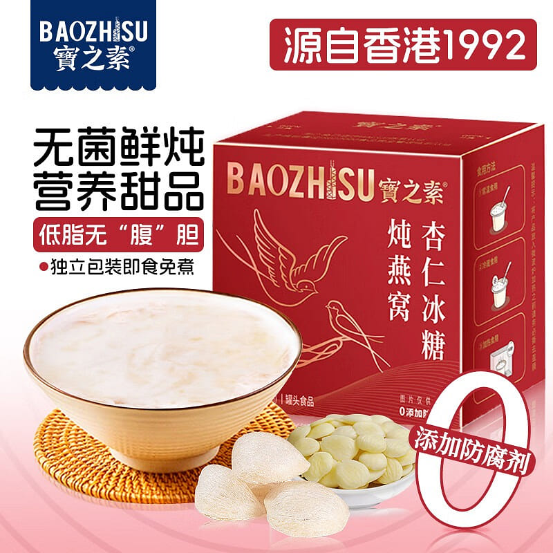 Bao Zhi Su Sweet Almond and Rock Sugar Stewed Bird 195 g