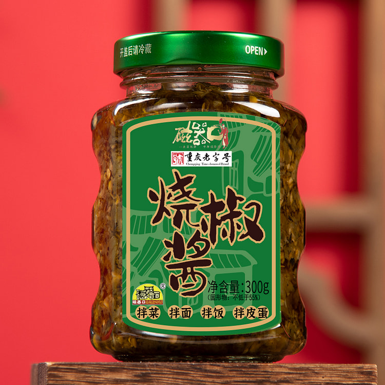磁器口烧椒酱炭烧风烧椒酱300g*1瓶