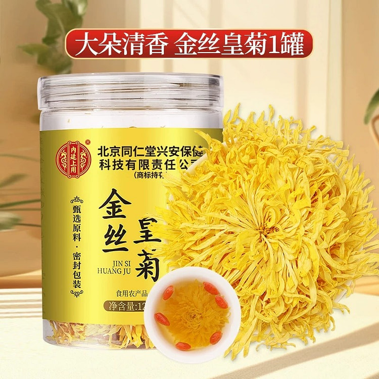 菊花茶金丝皇菊去火清茶热解12g/罐 1 盒