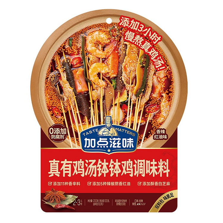 Jia Dian Zi Wei Leshan Bobo Chicken Seasoning 600g 600 g