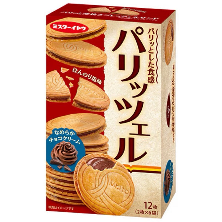 Ito Paritzel Chocolate Pretzel Cookies 12 Pieces 1 each