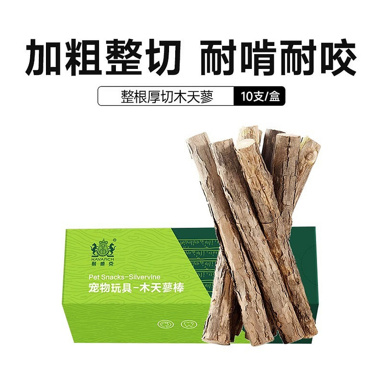 宠物零食木天蓼棒 磨牙棒 清洁口气牙垢 10支 1 盒