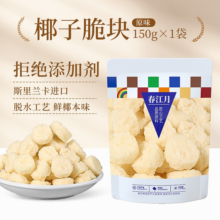 春江月 椰子脆块 原味