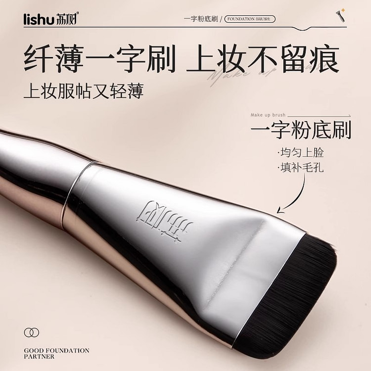 Lishu foundation brush makeup brush 100 g