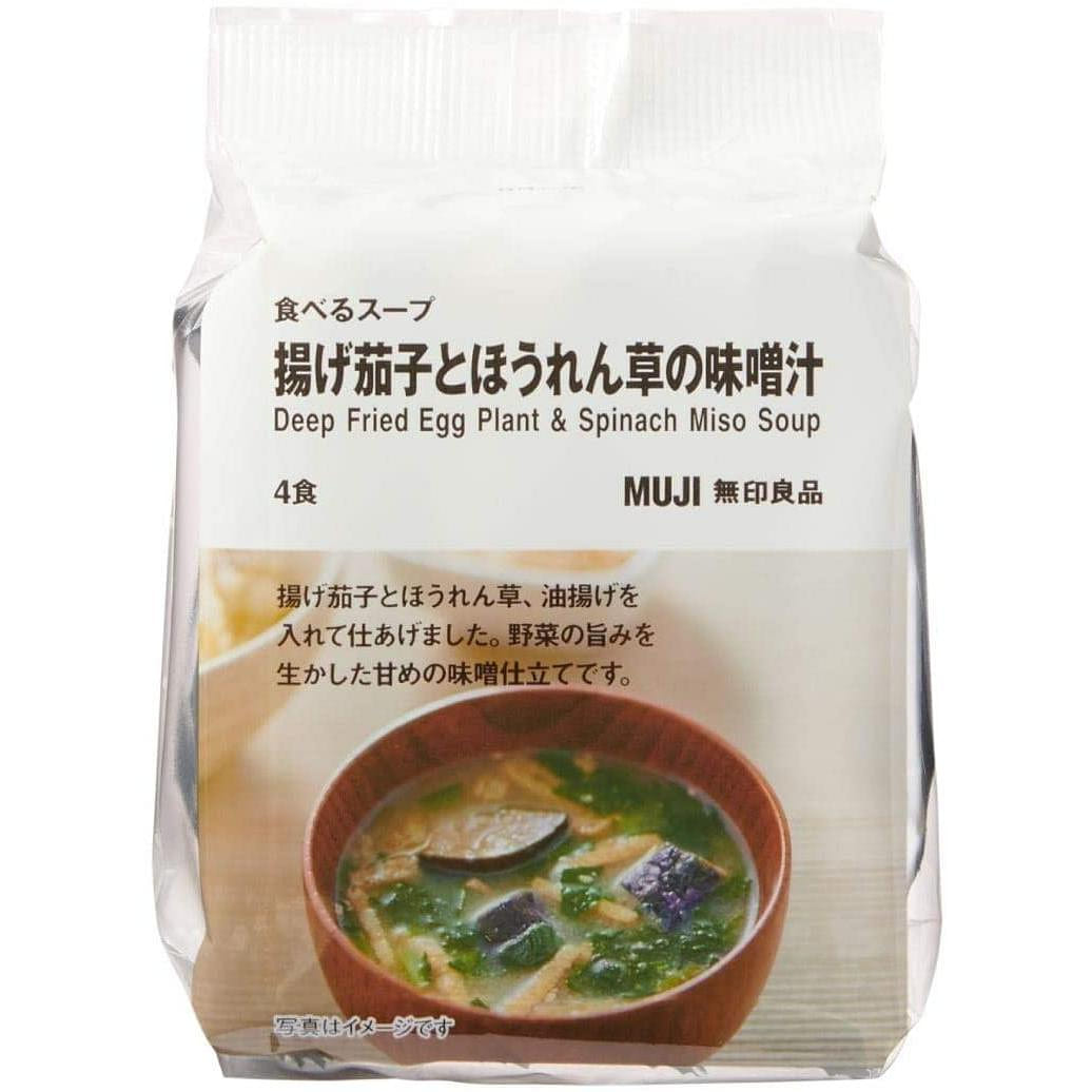 MUJI Freeze Dried Miso Soup Food Fried Eggplant Spinach Instant Cup Japan 31.2g 1 bag 1 개