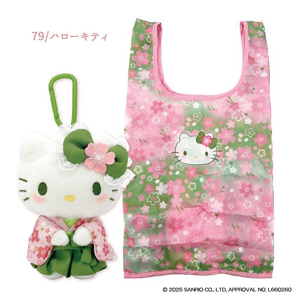 Sanrio Matcha Kimono Hello Kitty Charm Pouch 1 each