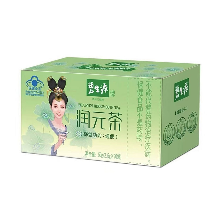 【碧生源】润元茶 通便润肠茶 2.5g*20袋
