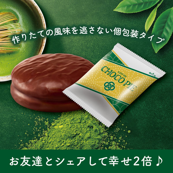 ロッテチョコパイパーティーパック＜茶匠の逸品濃い抹茶＞9個 1 個