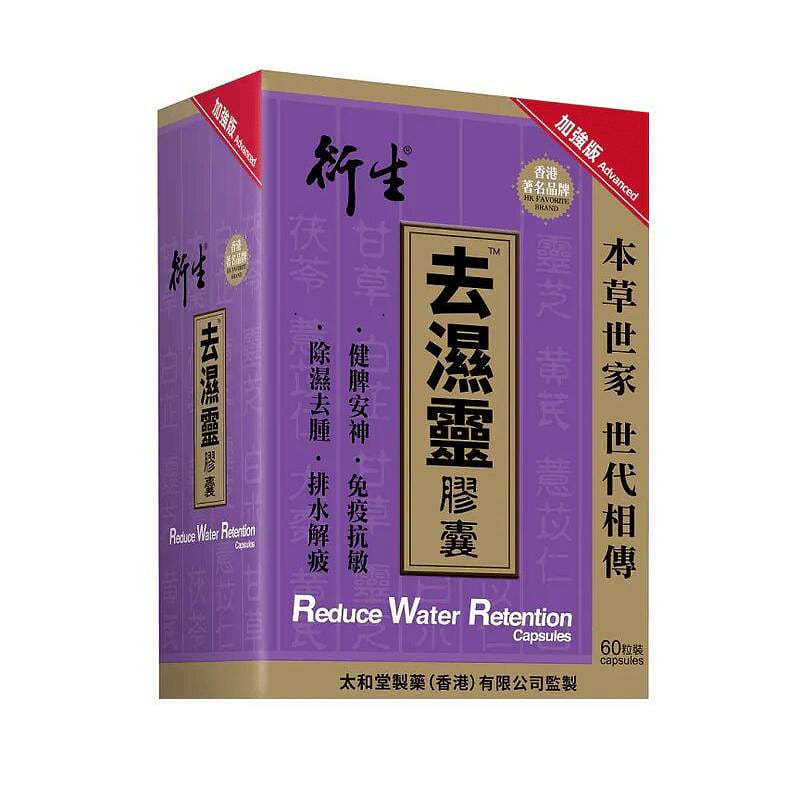 Hin Sang Reduce Water Retention 60’s 1 each