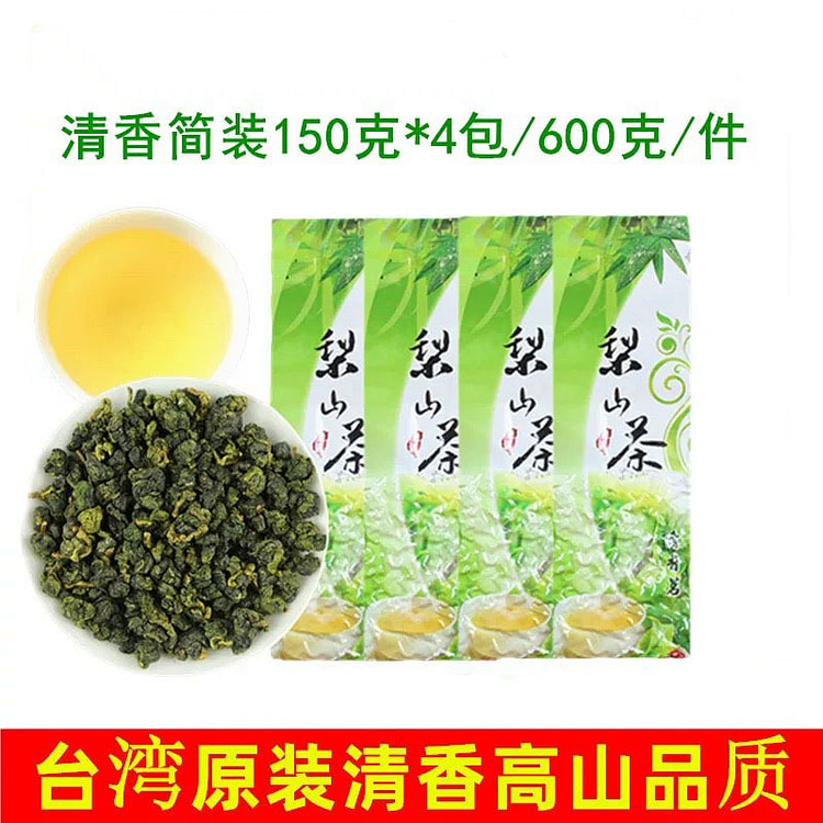 Taiwan Original Lishan Tea, High-Altitude Tea 600g 600 g