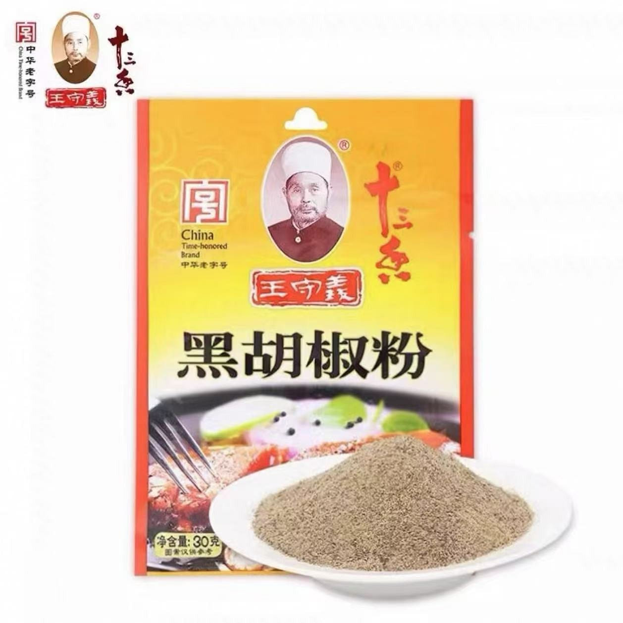 2 packets of Wang Shouyi black pepper powder 30 g