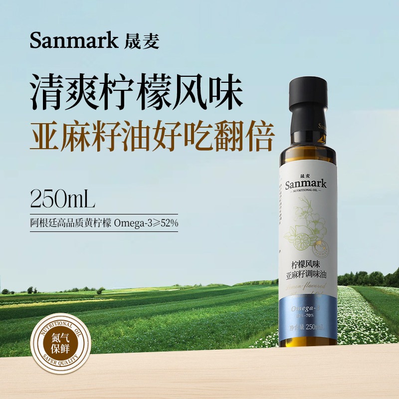 Lemon Flavored Flaxseed Oil 250ml, First-Grade 1 bottle