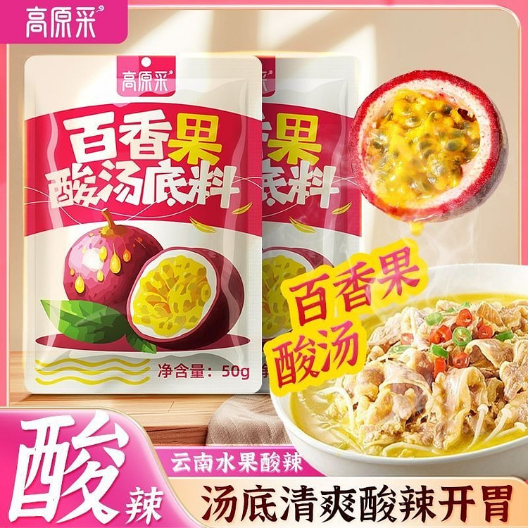 百香果火锅底料50g*3