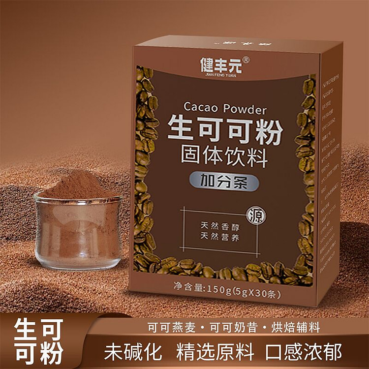 Raw cocoa powder, chocolate powder 150g*1 box