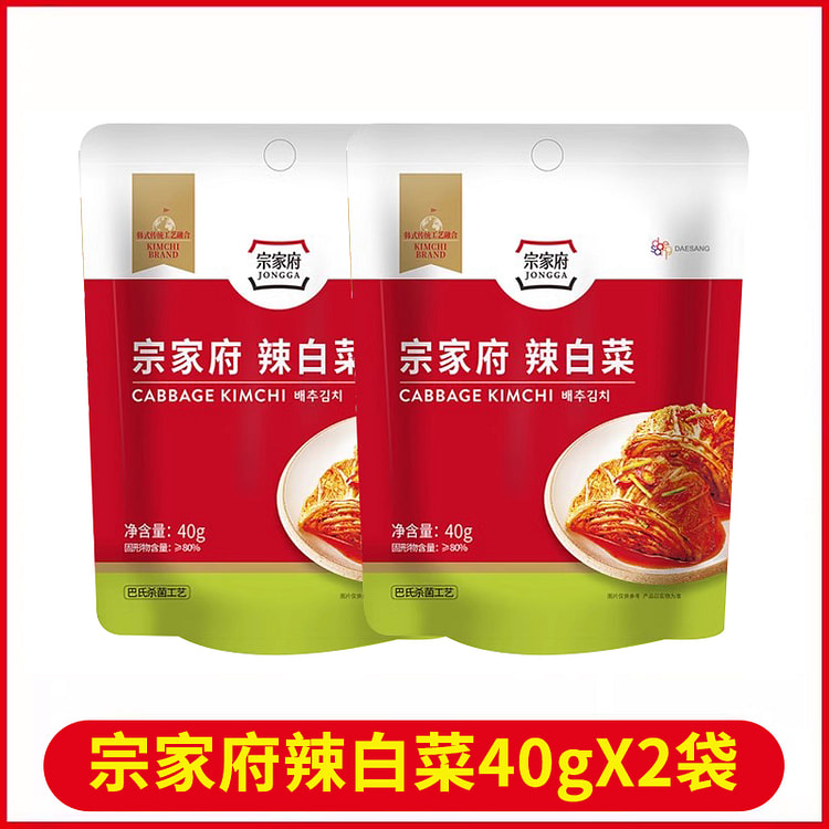 Qingjingyuan Spicy Cabbage 40g*2 bags
