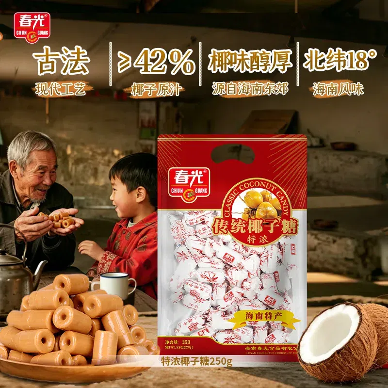 Chunguang Foods Extra Rich Coconut Candy 250g 250 g