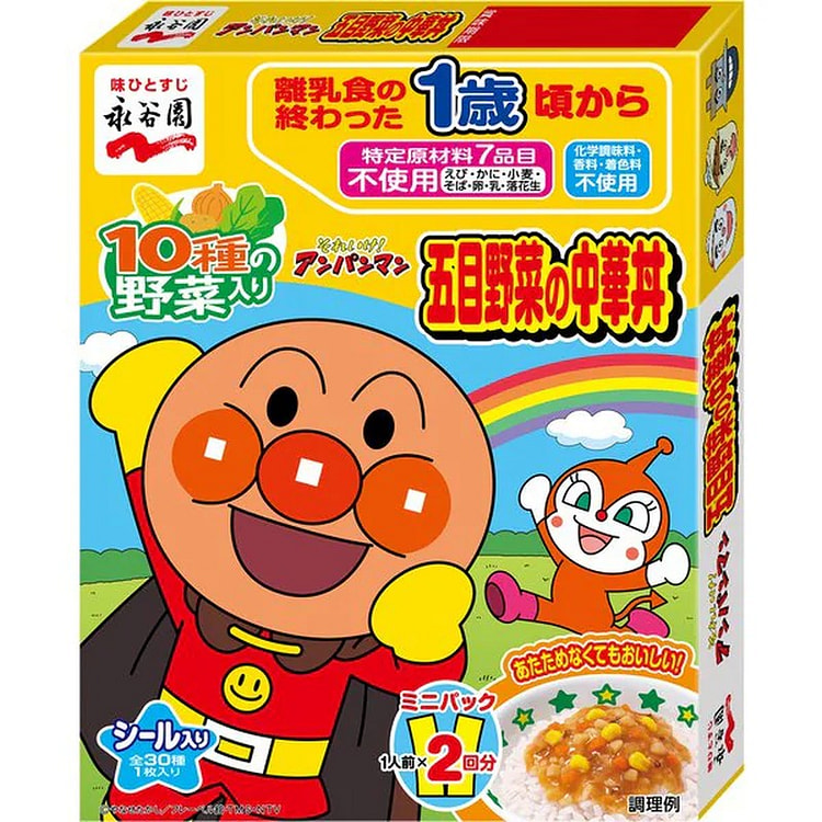 Nagatanien Anpanman Mini Vegetable Rice Bowl