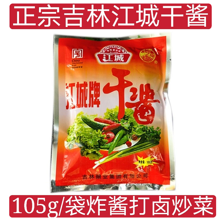 东北特产吉林江城干酱东北大酱黄豆酱大豆酱农家大酱炸鸡蛋酱调味酱105g*1袋