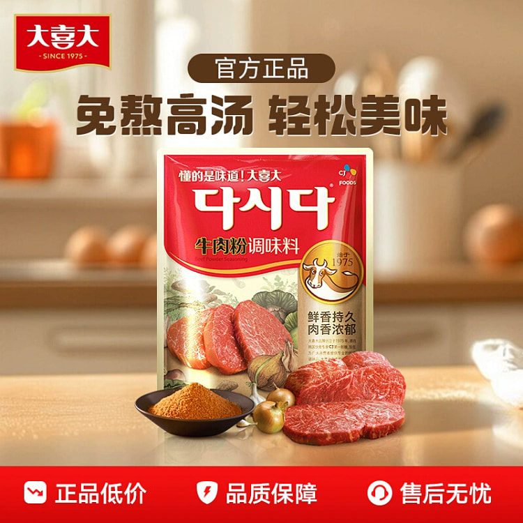 大喜大韩国牛肉粉300g1袋 300 克