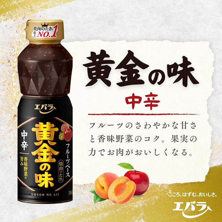 Ebara 黄金之味中辣烤肉酱 210g
