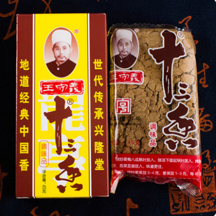 Wang Shouyi Thirteen Spice Seasoning 45 g